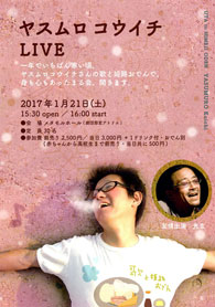 20170121�`���V