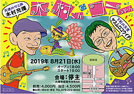 20190821�`���V