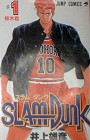 SLAM DUNK