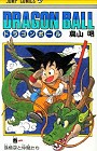 DRAGON BALL