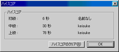 �}�C���X�C�[�p�n�C�X�R�A