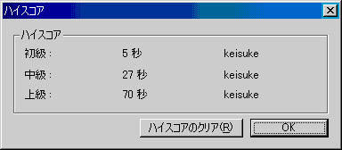 �}�C���X�C�[�p�n�C�X�R�A