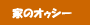 �Ƃ̃I�D�V�[