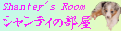 �V�����e�B�[