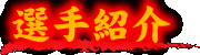 IЉ