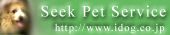 Seek@Pet@Service