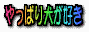 ς茢D