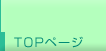 TOP�y�[�W
