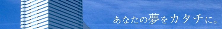 ���Ȃ��̖����J�^�`�ɁB