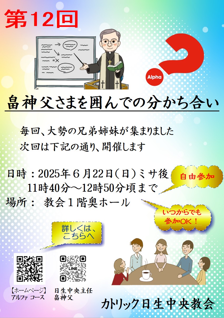 アルファ・コース