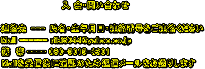 @@@@@@          @@@@@@ E₢킹

@@@@@@@A --- ENEAԍA
@@@@@@@Mail ------ riki6044@yahoo.co.jp
@@@@@  @g@ ---- 080-5015-3301
@@@      @MailMɊmF̂ߕԐM[肵܂
