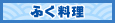 �ӂ�����