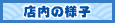�X���̗l�q