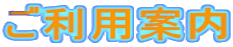 �����p�ē�