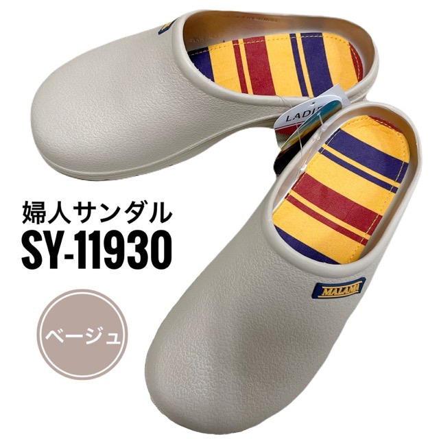 婦人EVAサンダル