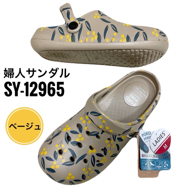 婦人EVAサンダル
