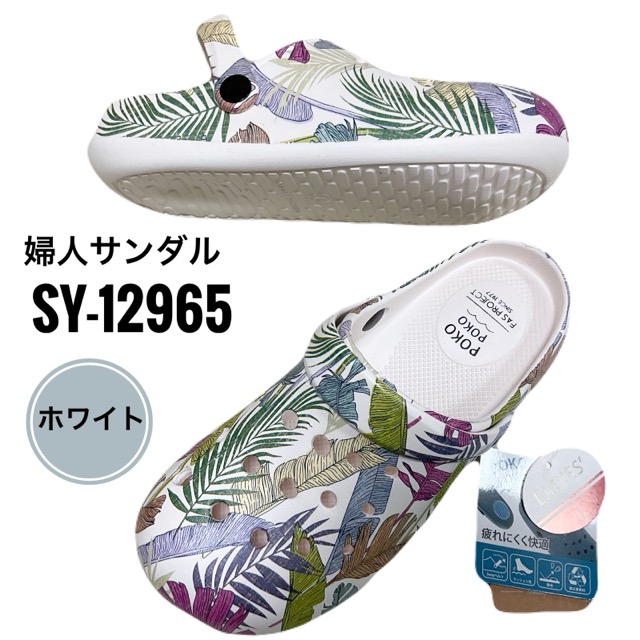 婦人EVAサンダル