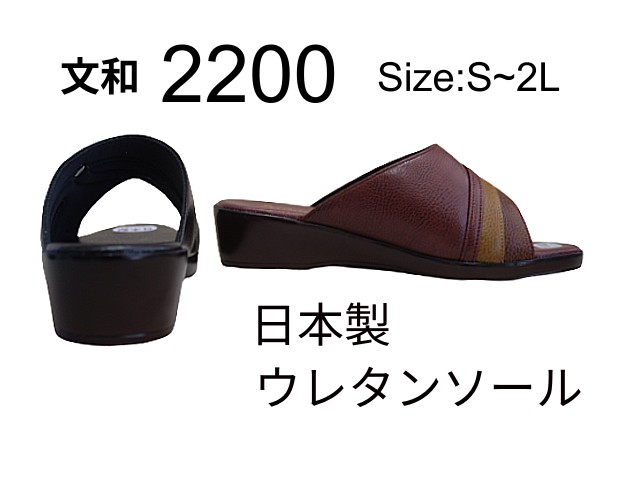 文和2200