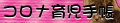 �R���i�玙�蒠