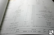 仕上げ表