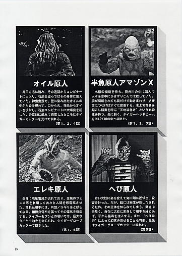 スベース・ジンタイガー senjin shonen鉄人セブンカラー　面取れ スベース・ジンタイガー senjin shonen鉄人セブンカラー面取れ