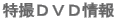�ߓ������̓��B�c�u�c