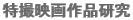 ���B�f���i�̉���A�X�g�[���[�Ȃ�