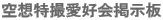 �݂Ȃ���̌f����