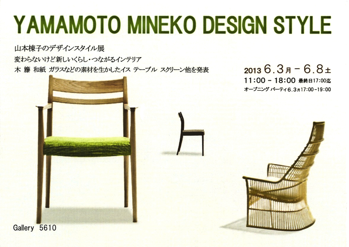 <b>YAMAMOTO MINEKO DESIGN STYLE W '13</b>
